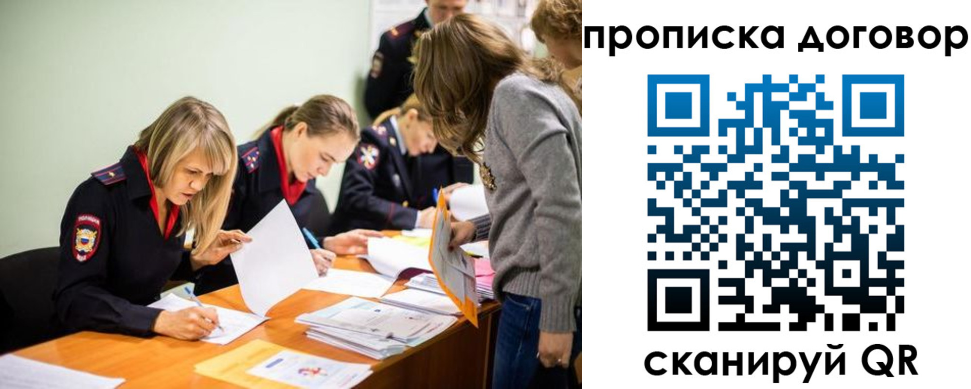 временная регистрация купить в Новокузнецке