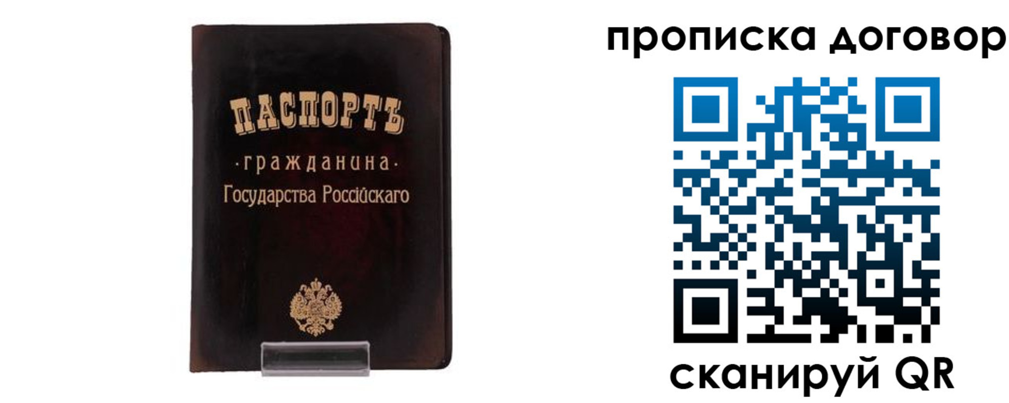 временная регистрация адрес в Новокузнецке