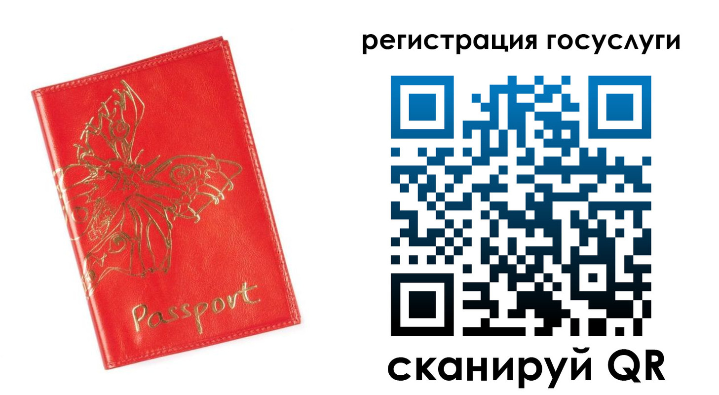 прописка ребенка в Новокузнецке