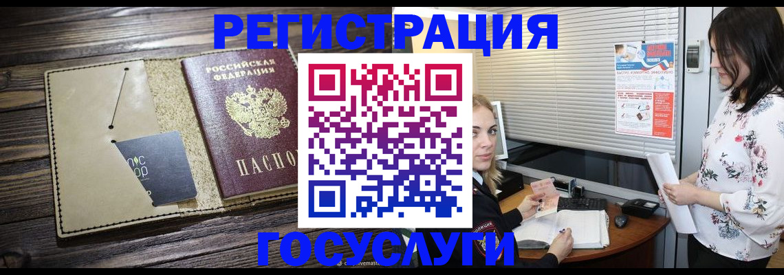 временная регистрация собственник в Новокузнецке