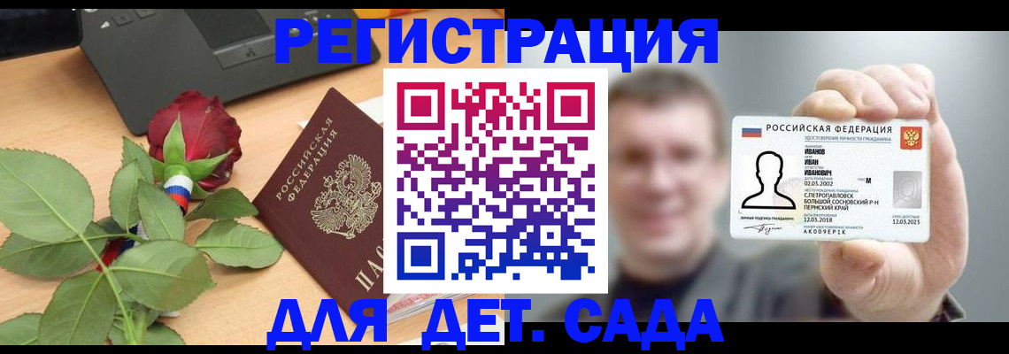 временная регистрация госуслуги в Новокузнецке