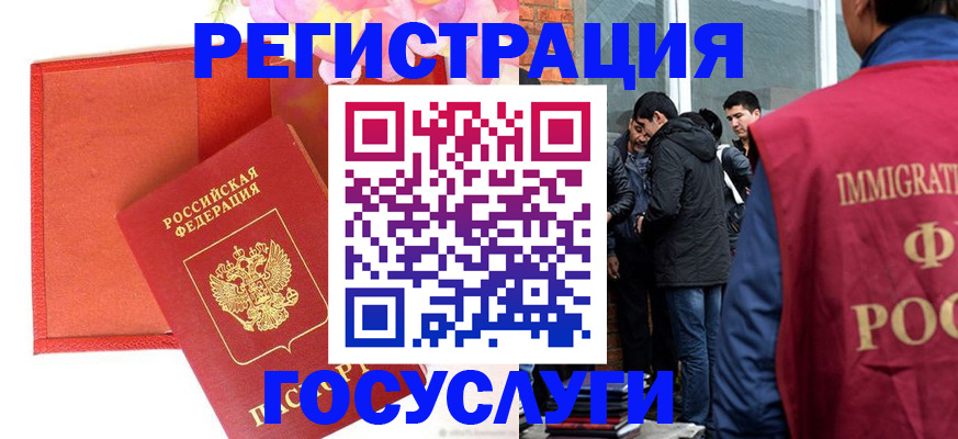 регистрация для школы в Новокузнецке