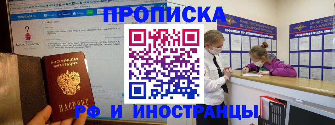 временная регистрация гарантия в Новокузнецке