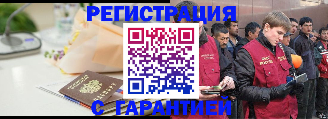 временная регистрация поиск в Новокузнецке